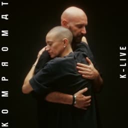 I LET MYSELF GO BLIND (Live) - Vitalic & Rebeka Warrior & KOMPROMAT